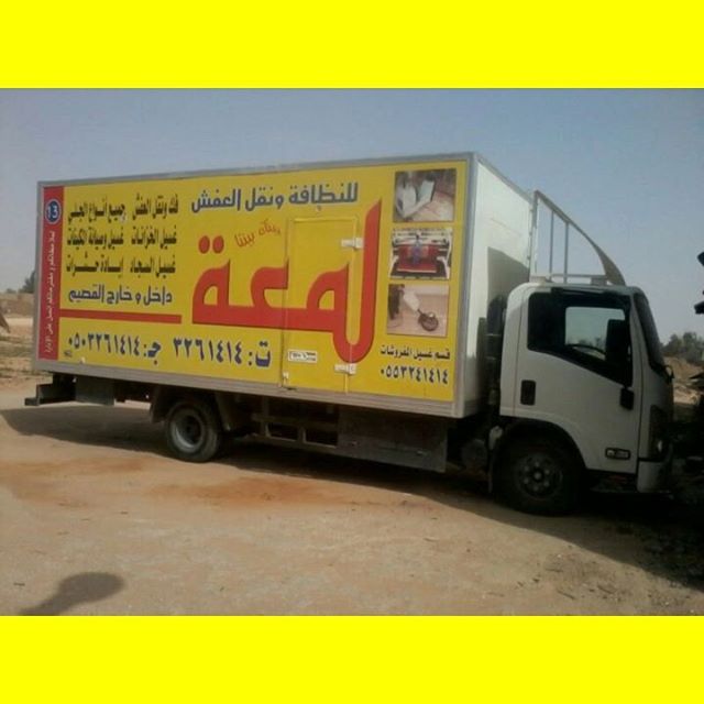 لمعة شركة نقل الاثاث: دليلك الشامل لنقل ممتلكاتك بأمان