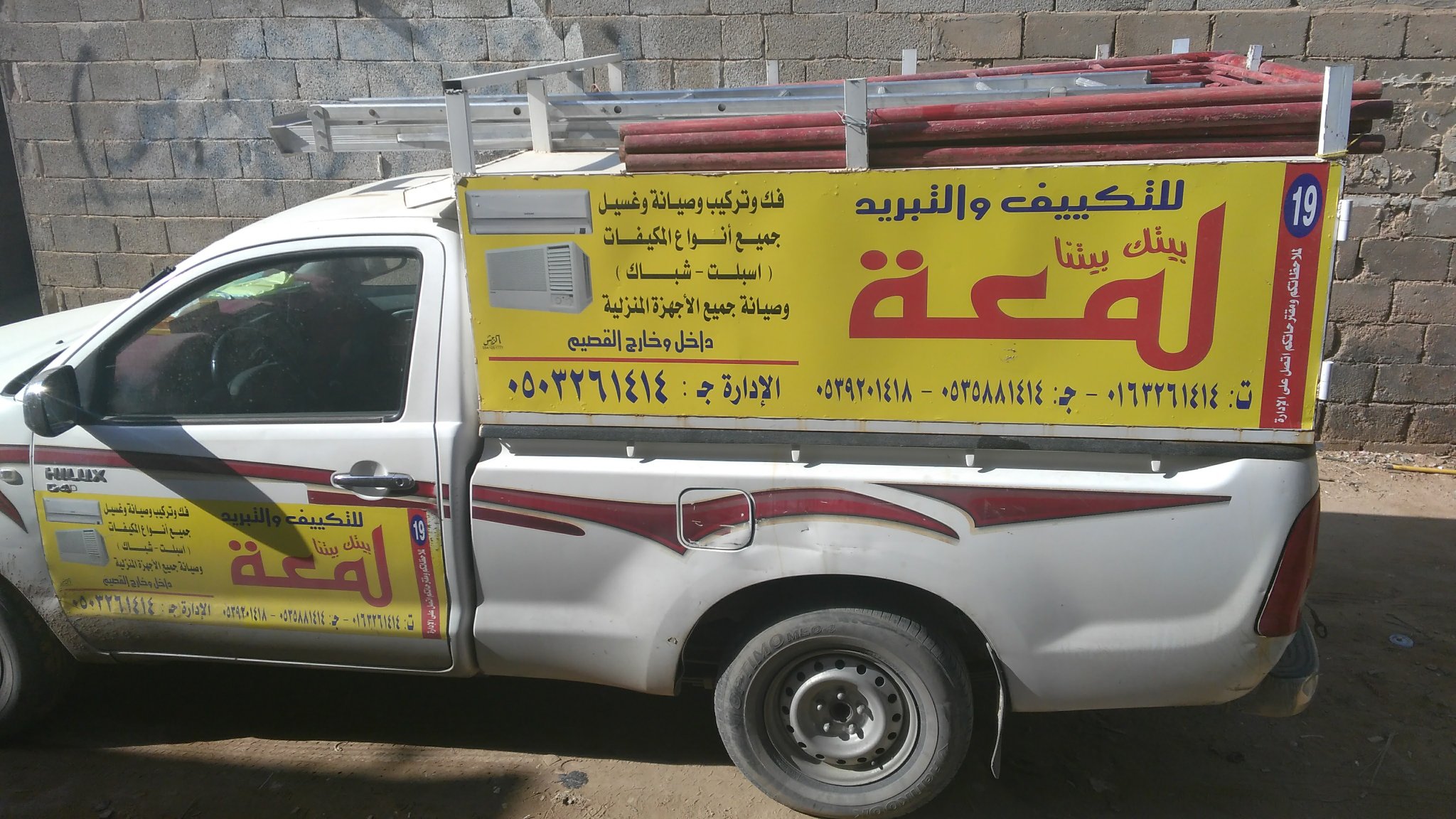 شركة لمعة للتنظيف ببريدة: أفضل خدمات التنظيف الشاملة